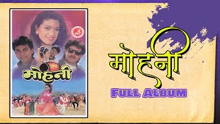 Mohani | Ke Bho Ke Bho | Duidin Ko Jindagi-Rasilo Angur | Nepali Movie Songs