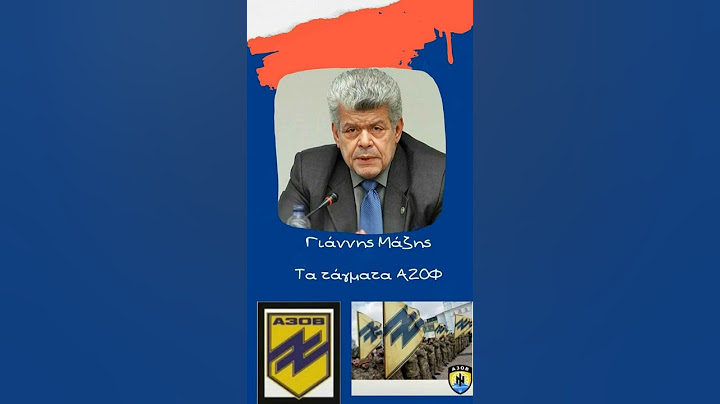 Γιάννης Μάζης, Τα τάγματα ΑΖΟΦ και τα σύμβολά τους