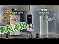 【中宇環保】智能淨化空氣清淨機(CEYS0600A) product youtube thumbnail