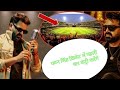 Pahli bar #Pawan Singh #IPL mein commentary karne Wale Hain #RCB Hyderabad