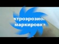 Обзор технологий промышленной маркировки