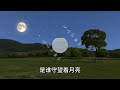 草原天籁 艾吉木组合演唱 守望草原 词曲优美 歌声悠扬动听 草原天籁 艾吉木组合演唱 守望草原 词曲优美 歌声悠扬动听