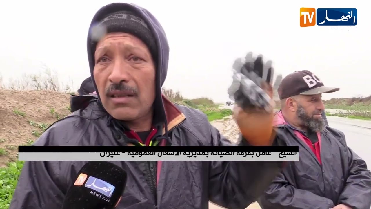 غليزان : فرق الصيانة للأشغال العمومية..يقظة دائمة خلال التقلبات الجوية