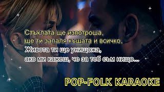 AZIS × LIDIA - LUDNICA (KARAOKE) / АЗИС × ЛИДИЯ - ЛУДНИЦА (КАРАОКЕ)