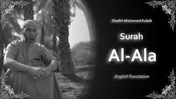 Al Ala | سورة الأعلى | Sheikh Mohamed Koleib | English Translation |الشيخ محمد كٌليب