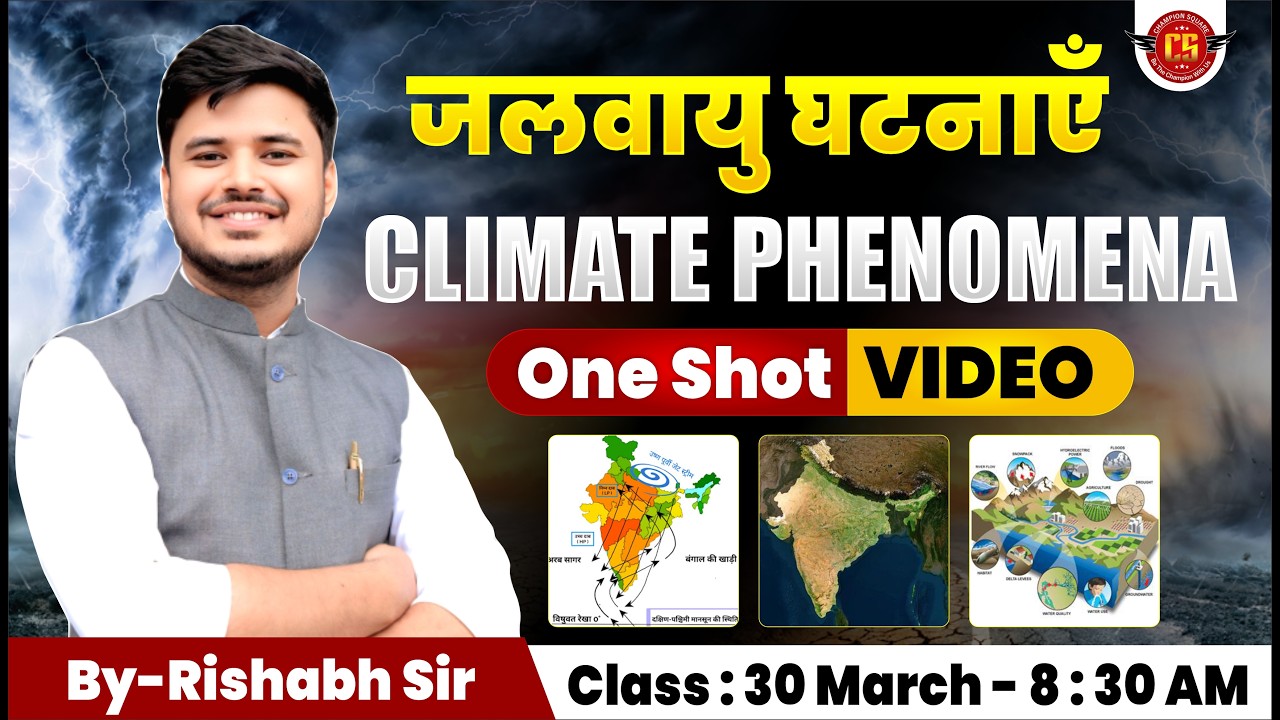 जलवायु घटनाएँ (Climate Phenomena) By Rishabh Sir