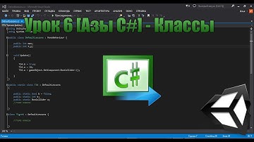 Unity3D Урок 6 [Азы C#] - Наследование. Объявление класса