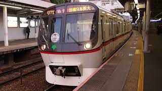 東京都交通局5300形5320F北久里浜駅発車