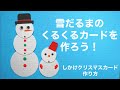 ++ 50 ++ クリスマス カード ���だるま 187406