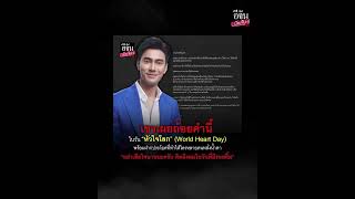 จดหมายถึงคนที่รัก เอสกันตพงศ์ นักแสดงผู้ที่ปาฏิหาริย์เคยพาชีวิตหวนคืน : อีจัน บันเทิง จดหมายถึงคนที่รัก เอสกันตพงศ์ นักแสดงผู้ที่ปาฏิหาริย์เคยพาชีวิตหวนคืน : อีจัน บันเทิง
