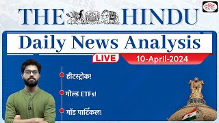 The Hindu Newspaper Analysis | 10 April 2024 | Current Affairs Today | Drishti IAS