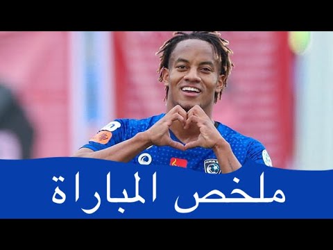 الدوري السعودي اهداف مباراه الهلال ضمك