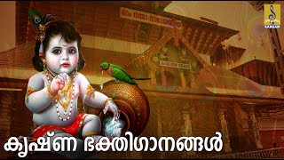 (LIVE) ശ്രീ കൃഷ്ണ ഭക്തിഗാനങ്ങൾ |Sree Krishna Devotional songs