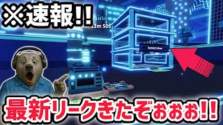 【速報】ブレインロットを盗む最新リーク情報！大型アプデ「サイバーイベント」がついにくる！※さらに秘密の新キャラ情報...