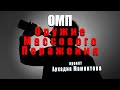 О паленой водке и пьянстве на Руси. @Аркадий Мамонтов