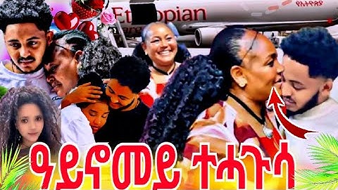 🔴#ኣሌክስ #ትግራይ ኣትዩ😱 #ዓይኖመይ #ብሓጎስ ነቢዓ😥