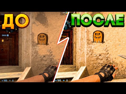 Как включить и настроить Nvidia Freestyle ?!? RTX 3050 CSGO