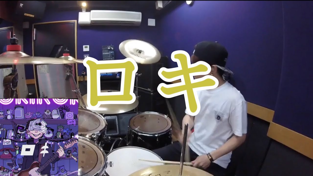 【みきとP】「ロキ」を叩いてみた【ドラム】