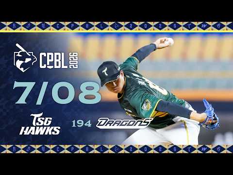 07/08 台鋼 VS 味全 全場精華