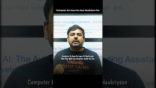 Computer ne badla job market! Jaane kaise 👨💻⚠️ #VED #vedantu #harshsir #AI #jobloss #futurejobs