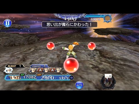 オペラオムニア　キアランのBTモード