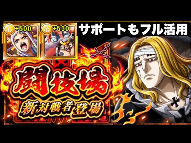 トレクル 裏切り許さぬ 真打ち 12ホーキンス 闘技場 Youtube トレクル 裏切り許さぬ 真打ち 12ホーキンス 闘技場 Youtube