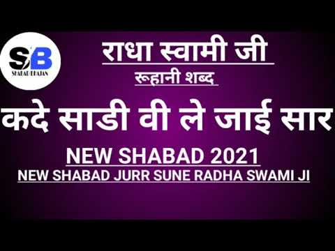        DARSHAN SINGH  SHABAD BHAJAN  NEW SHABAD 2021  AUDIO TRACK