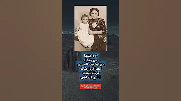 ام وابنتها من بغدادمن ارشيف المصور العراقي ارشاك عراق عراقي كومنت بغداد دويتو اكسبلور شعر 