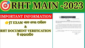 🎯RHT MAIN -2023 / IMPORTANT INFORMATION / DOCUMENT VERIFICATION / JTC EXAM/ NOW SIMPLE /