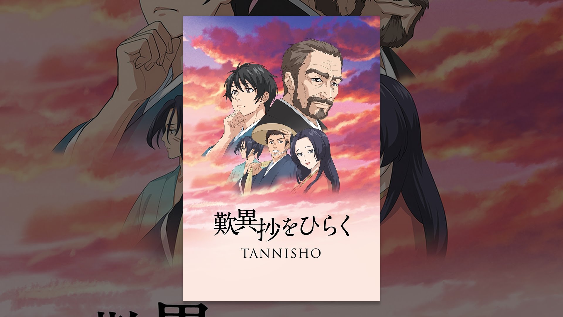 歎異抄をひらく 完全版 - YouTube