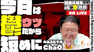 ＃579 「ウツだから短めの話をする」