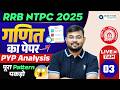 RRB NTPC 2025 🏆 NTPC Maths PYP-3 🔥 RRB NTPC Previous Year Question Paper | Sahil Sir