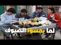 أنا وأخواتي أول ما يمشوا الضيوف ونكون حاط ين عيننا عالضيافة 