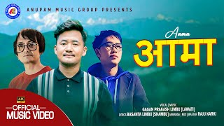 Aama || आमा || Gagan Prakasha Lawati || Basanta Limbu || AMG online tv || New Nepali Song screenshot 5