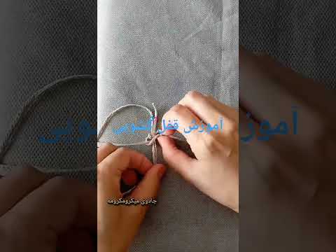 آموزش میکرومکرومه قفل کشویی آموزش مکرومه میکرومکرومه 