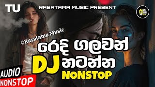 2024 New Nonstop Sinhala Dj ගැම්මට අහන්නNew Sinhala Best Dj Nonstop - Rasatama Music