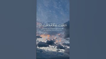 سورة المؤمنون الآيات 83  89   قل لمن الأرض ومن فيها   بصوت الشيخ ياسر الدوسري 720p