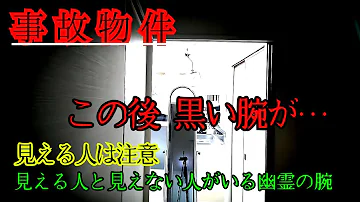 ガチの事故物件 現象が多い部屋である映画を流したら影が出て 心霊スポット ユーチューバー 心霊 住んでみた １週間 幽霊 心霊映像 怪奇現象 日常 怖い話 オカルト 心霊番組 心霊動画 会話 恐怖 Mp3