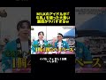 M!LKのアイドルが「牛乳」を使った大食い裏技がヤバすぎるw #イッテq #世界の果てまでイッテq