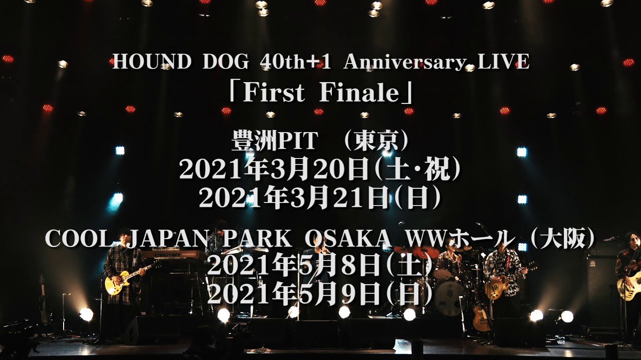 HOUND DOG 40th+1 Anniversary LIVE 「First Finale」 - YouTube