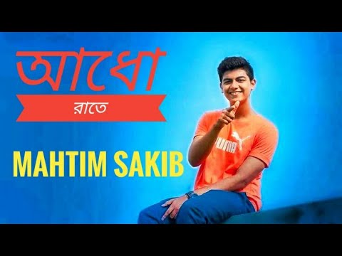 Adho Raat  Lyrics VideosMahtim Sakib Bangali New Song 2018