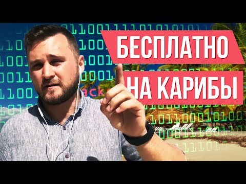 Экскурсии по Доминикане местные гиды цены. Экскурсии в Доминикане купить напрямую.