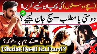 How To Recognize A True Friend Real Friendship Is Rare One True Friend Is Enough