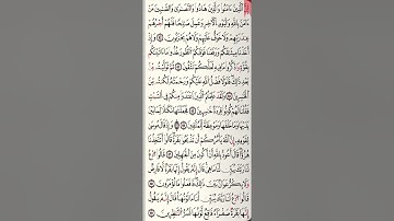 الوجه التاسع [9] من سورة البقرة مكرر [10] مرات برواية قالون