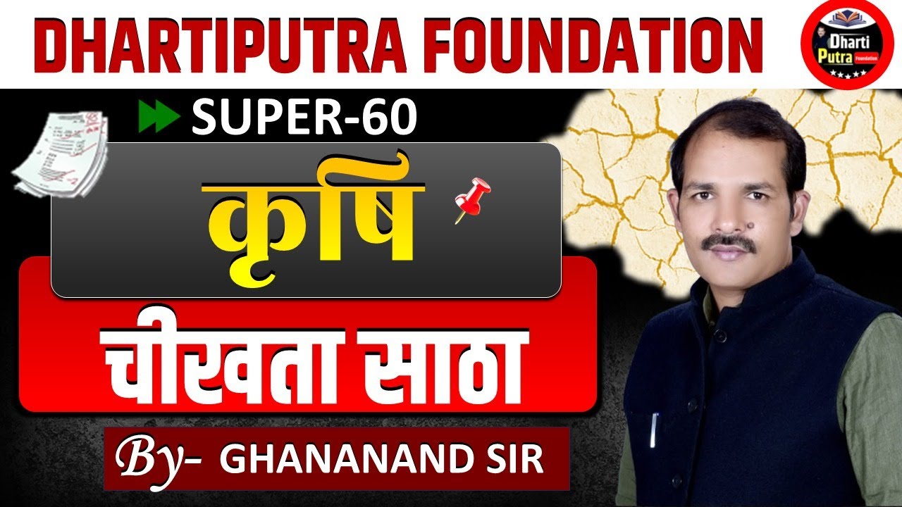 PRACTICE PAPER FOR  -UPCATET,TGT/PGT/LT/TAC/TA/STA/CANE SUPERVISOUR ETC.DHARTIPUTRA FOUNDATION