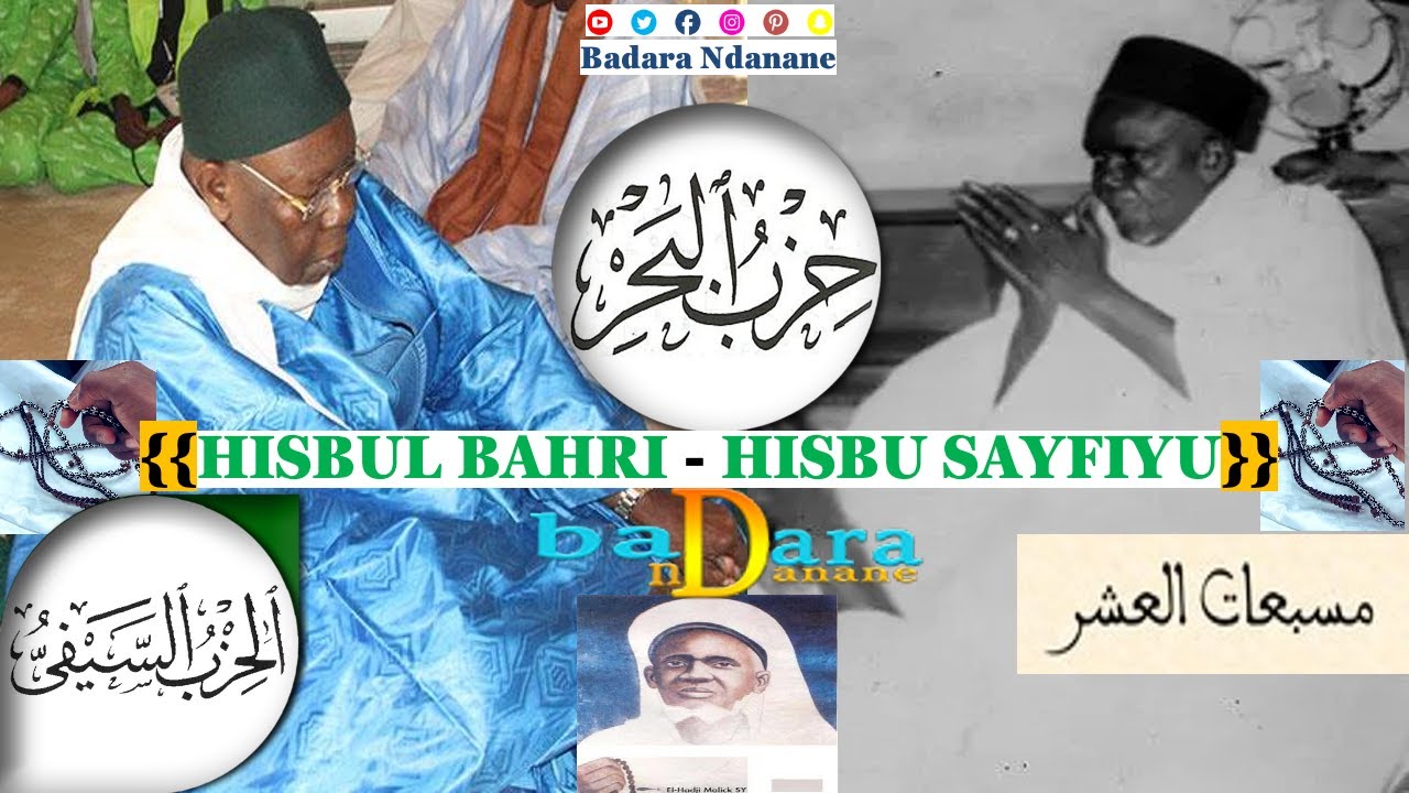 Hizbou As Sayfy et Hizboul bahry avec Serigne El Hadji Abdou Aziz SY AL AMINE حزب السيفي وحزب البحر