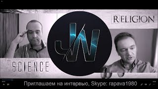 JW.org.stop об интервью А.Чивчалова, 1 ч.