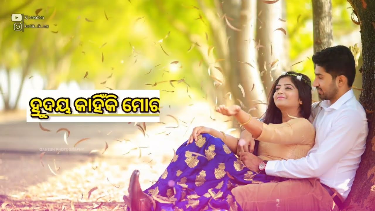  Dine Na Dekhile Tote Whatsapp Status Love StatusOdia New Song Status  odia  shorts  status