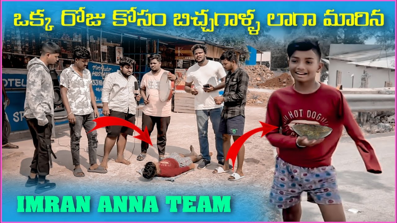 ఒక రోజు కోసం బిచ్చగాలు లాగ change అయినా imran Anna Team | Pareshan Gangu