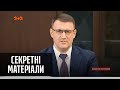 Статки нового голови БЕБ Вадима Мельника – Секретні матеріали